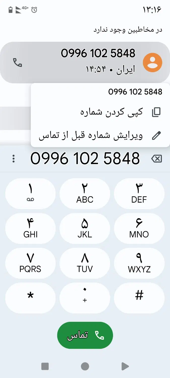 سیمکارت|سیمکارت|تهران, تهرانسر شمالی|دیوار