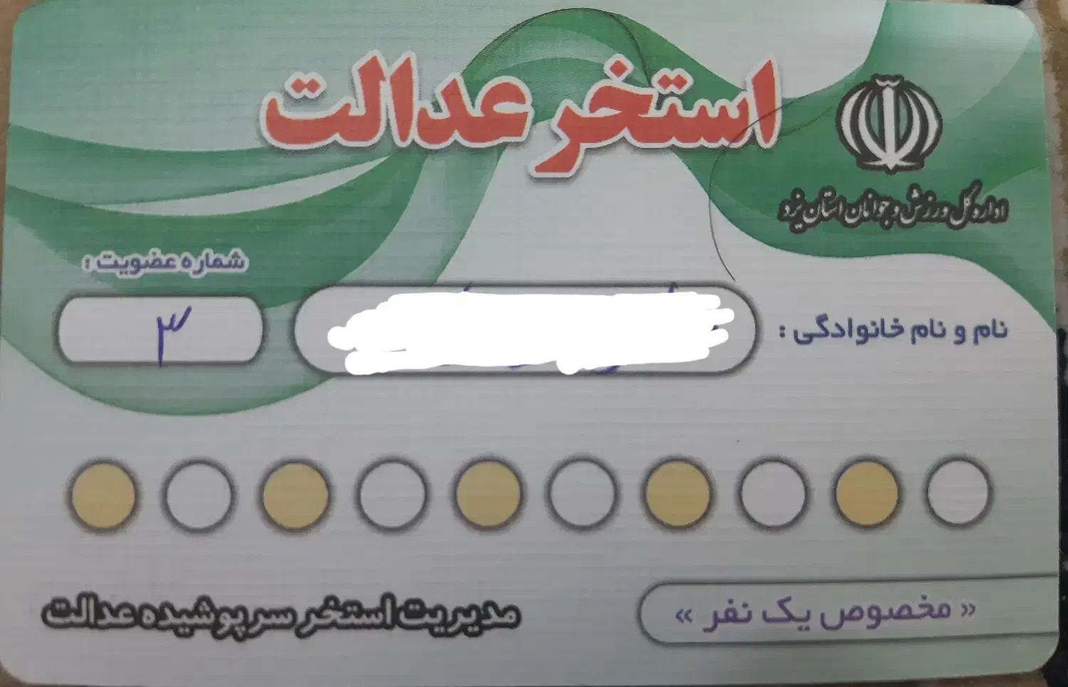 کارت ۱۰ جلسه ای استخر عدالت|بلیت ورزشی|یزد, |دیوار