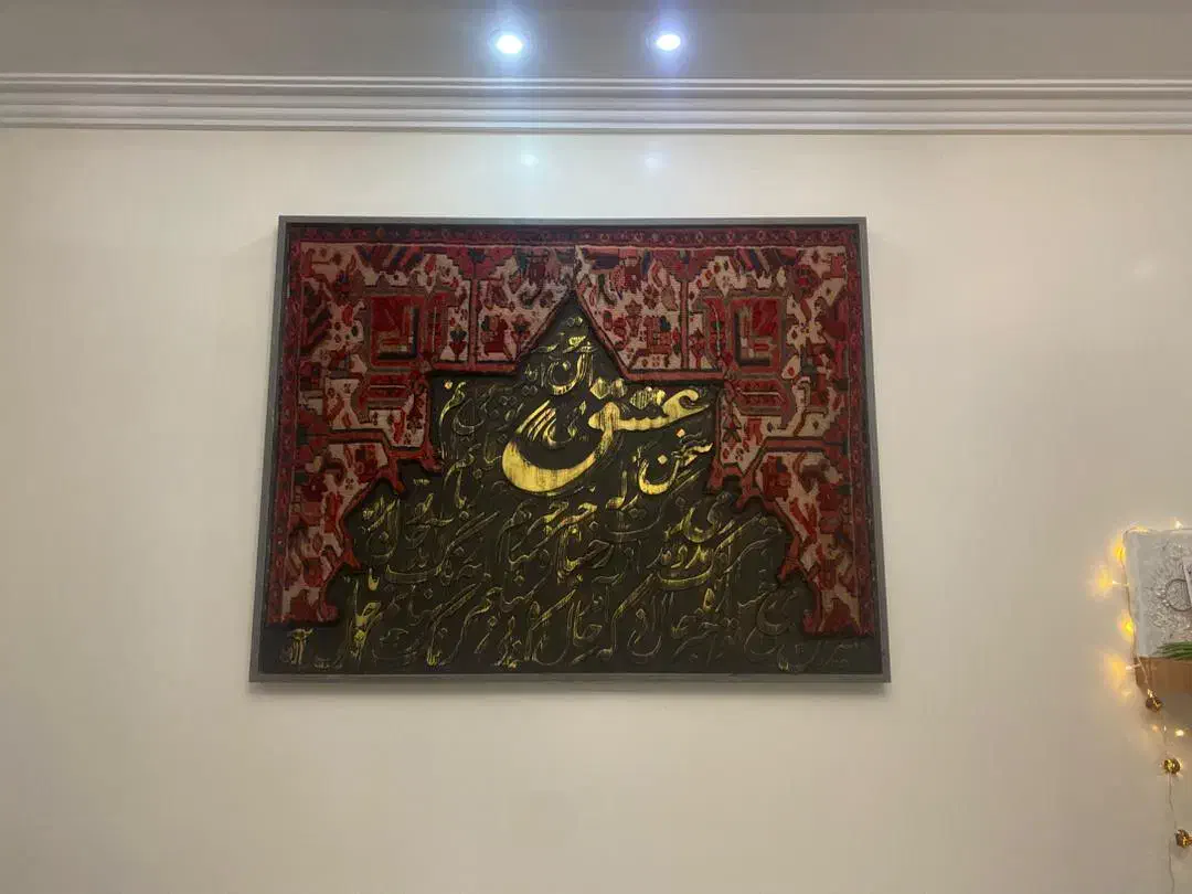 تابلو فرش دستبافت کالیگرافی|تابلو فرش|تهران, کن|دیوار
