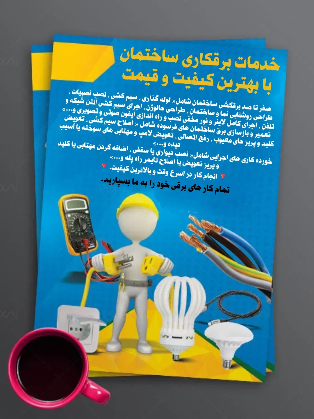 خدمات برقکاری ساختمان با بهترین کیفیت و قیمت|خدمات پیشه و مهارت|کاشان, مدرس|دیوار