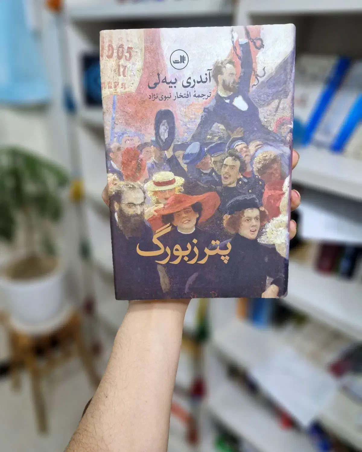 فروش ۴ عدد رمان تاثیرگذار|کتاب و مجله ادبی|اصفهان, جلالیه|دیوار