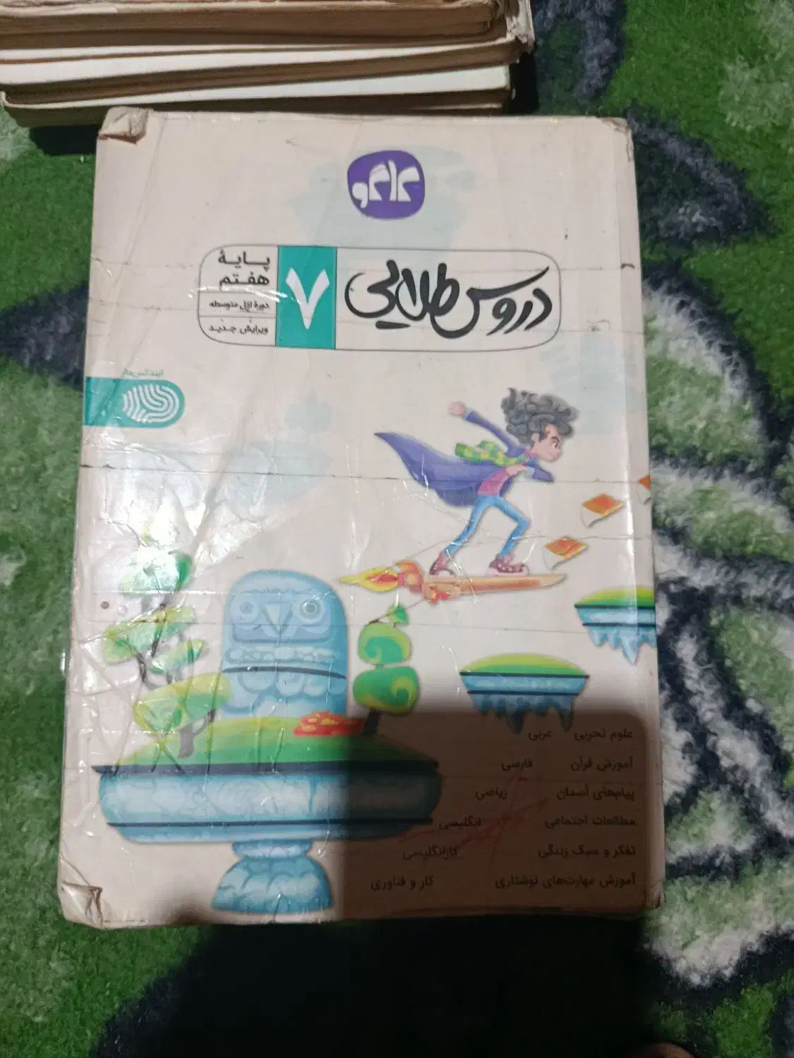 گام ب گام  دروس طلایی|کتاب و مجله آموزشی|اسلام آباد, |دیوار