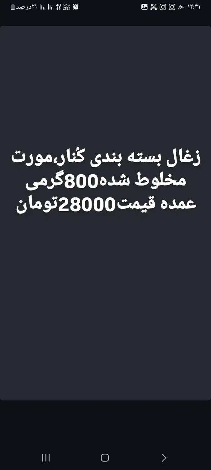 زغال کیسه وبسته بندی رامهرمز|کوهنوردی و کمپینگ|رامهرمز, |دیوار