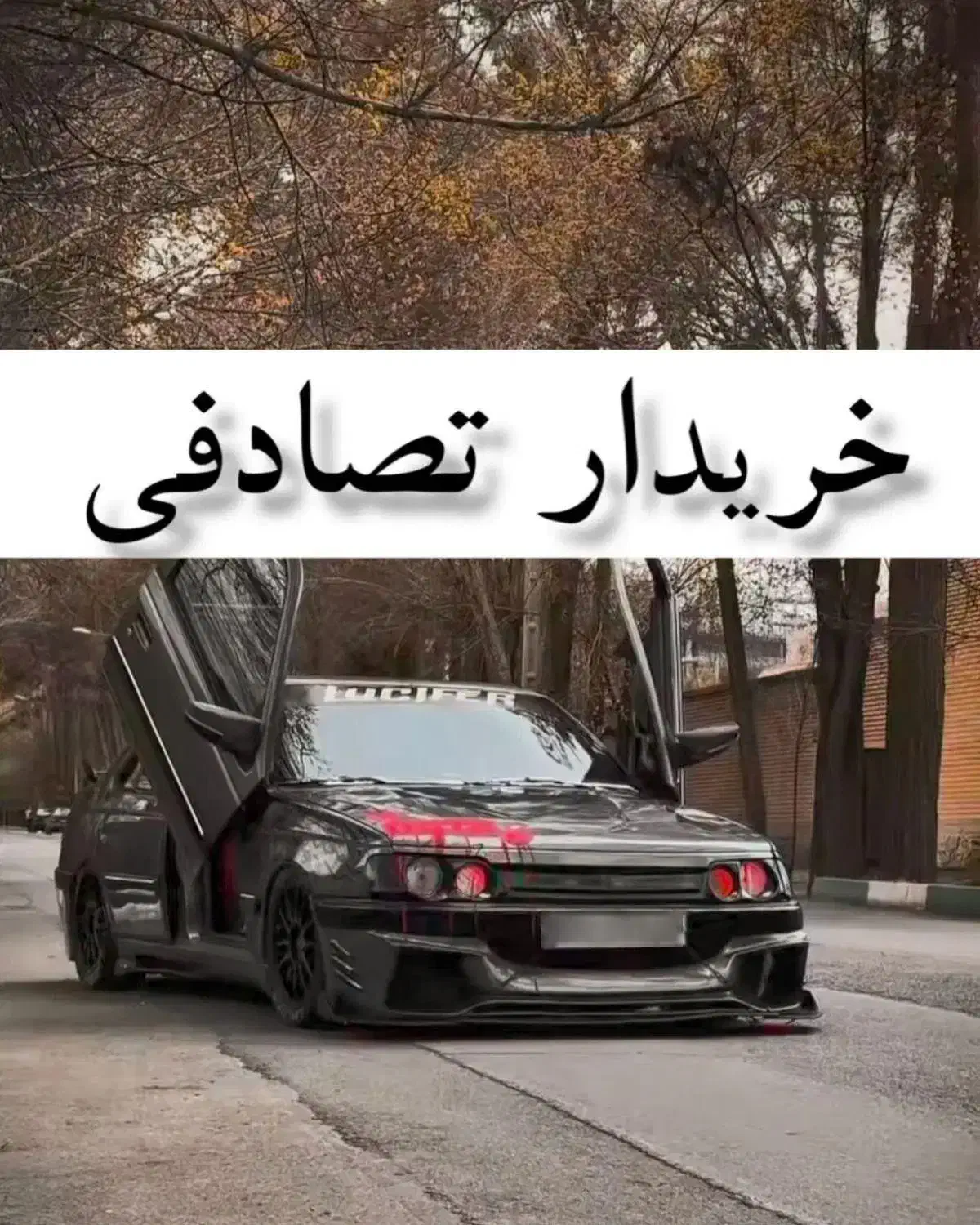 پژو 405 SLX فول اسپرت/ ماشین تصادفی|خودرو سواری و وانت|سبزوار, قصبه غربی|دیوار