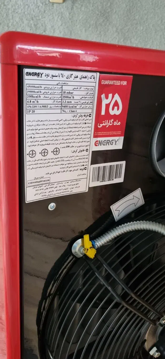 هیتر انرژی|بخاری، هیتر، شومینه|سقز, |دیوار