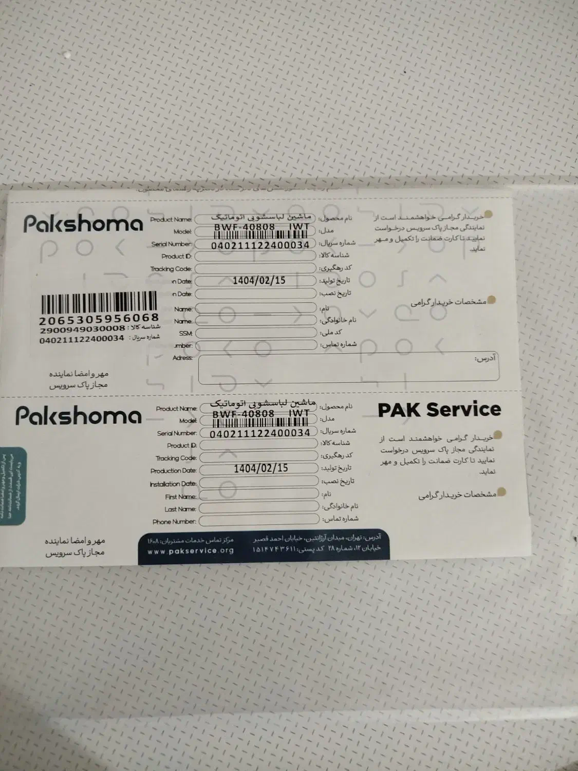 فروش لباسشویی پاکشوما|ماشین لباسشویی و خشککن لباس|شوشتر, |دیوار