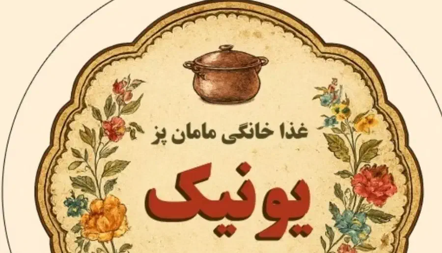 پخت غدای خانگی|خدمات پذیرایی، مراسم|دوگنبدان, |دیوار
