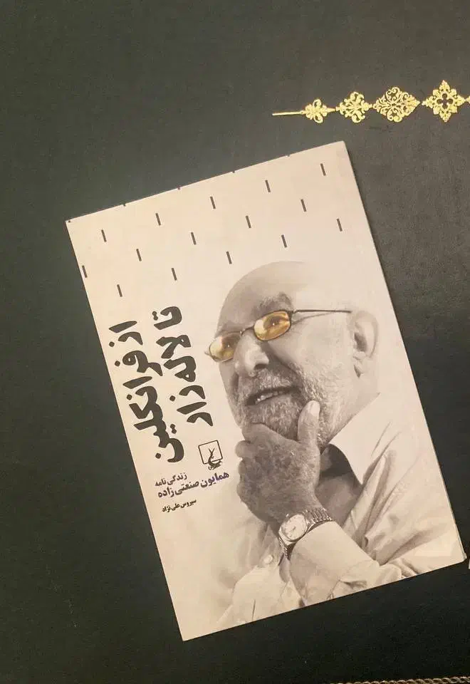 تعدادی کتاب تاریخ معاصر جدید و جذاب|کتاب و مجله تاریخی|تهران, محمودیه|دیوار