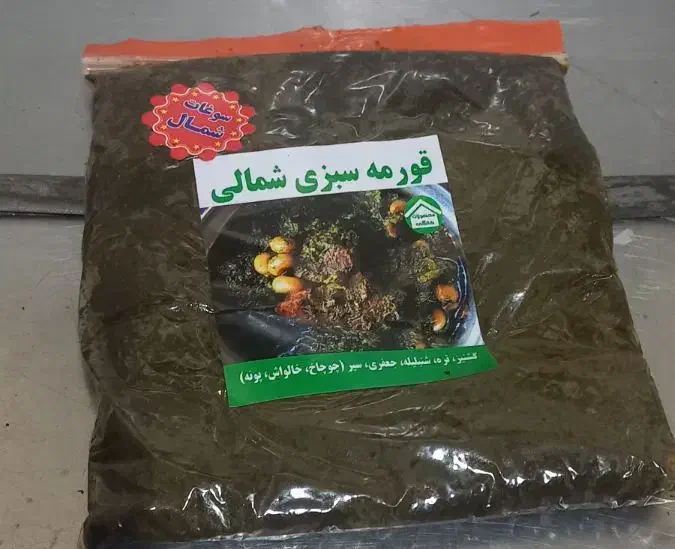 سبزی قرمه سیاه اعلا پیاز داغ لوبیا کرفس هویج|خوردنی و آشامیدنی|تهران, حصارک|دیوار