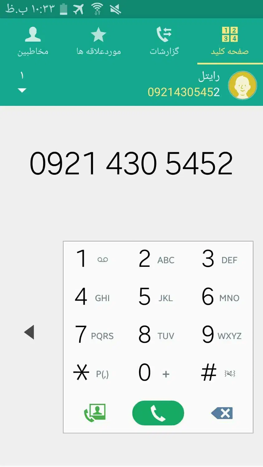 سیم رایتل|سیم‌کارت|قم, زنبیل آباد|دیوار