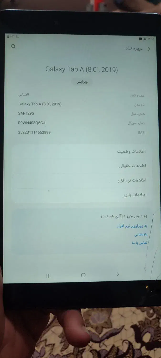 فروش تبلت|تبلت|فلارد, |دیوار