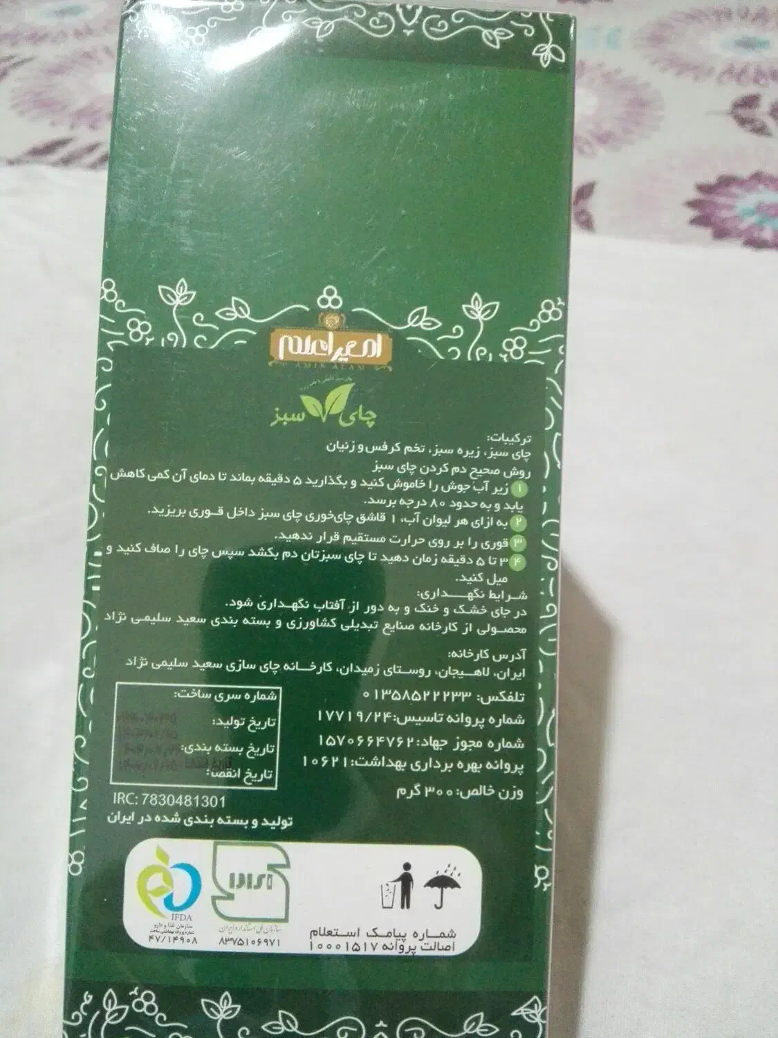 چای لاغری|خوردنی و آشامیدنی|رشت, توشیبا|دیوار