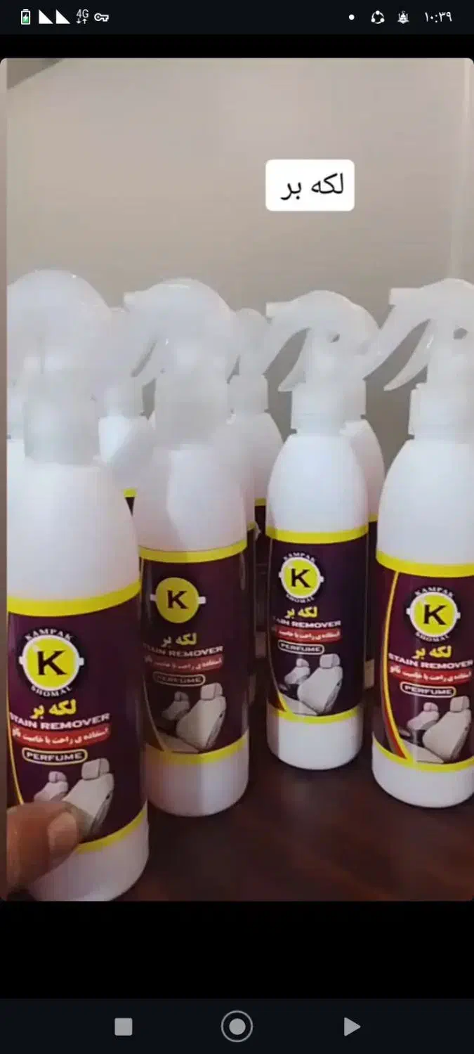 فروش محصولات نانو|مواد شوینده و دستمال کاغذی|رباط‌کریم, شهرک صنعتی نصیرآباد|دیوار