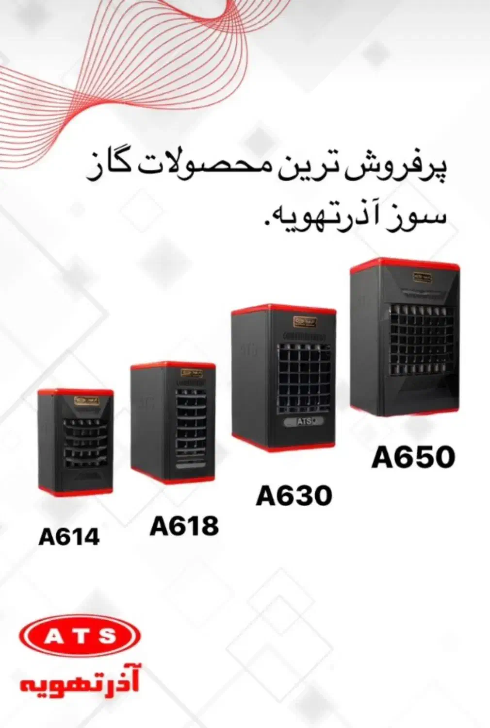 هیتر گازی|بخاری، هیتر، شومینه|سنندج, |دیوار