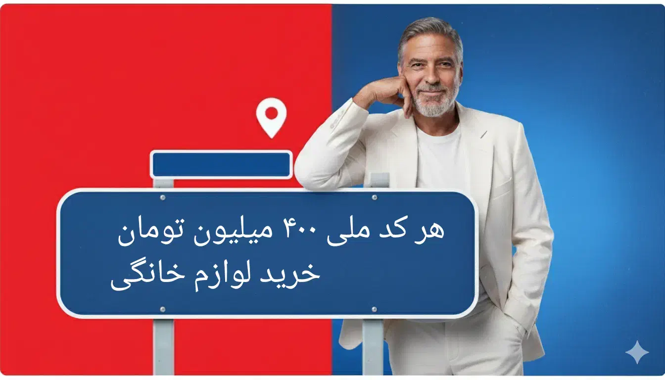 وام ۳۶ ماهه خرید لوازم خانگی|خدمات مالی، حسابداری، بیمه|مشهد, نوید|دیوار