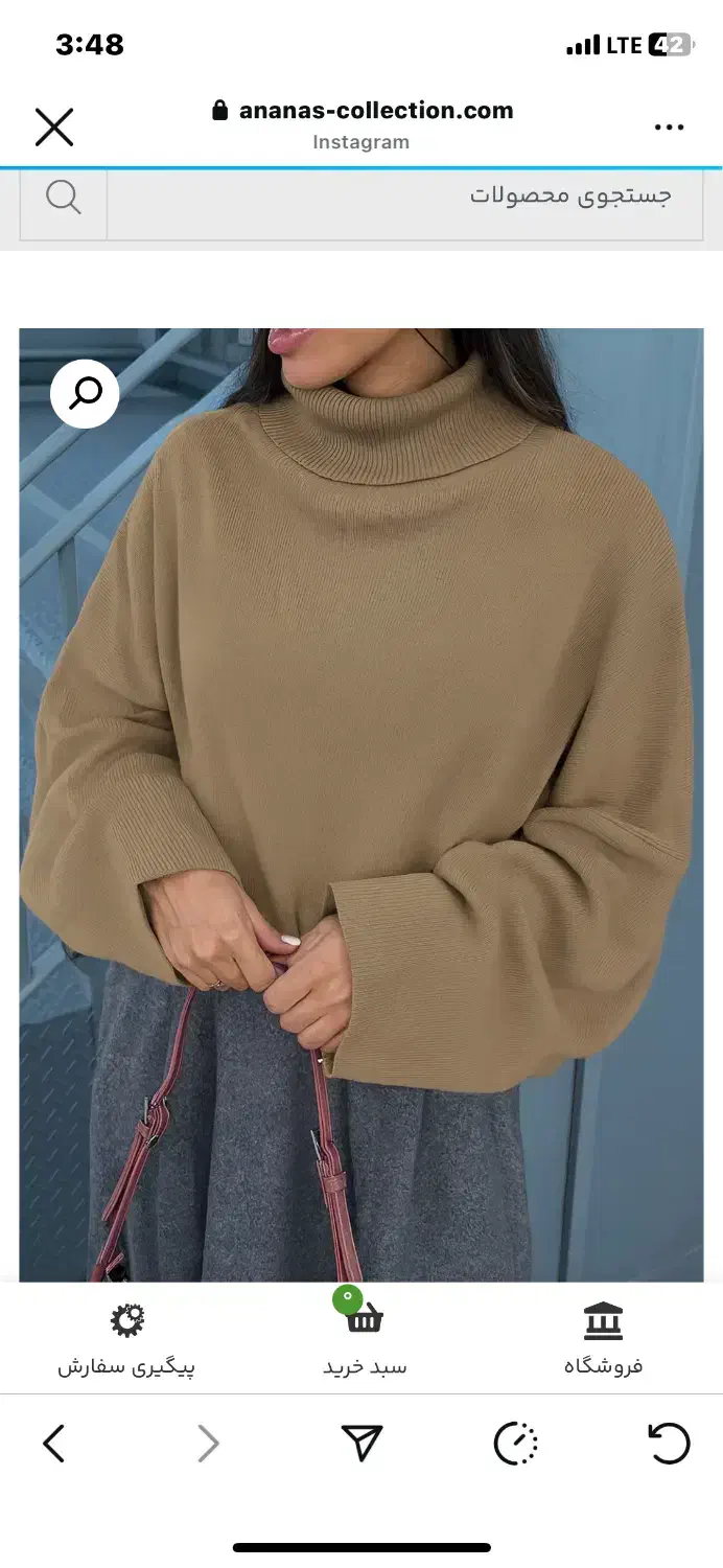 بافت یقه اسکی|لباس|سبزوار, مدرس|دیوار