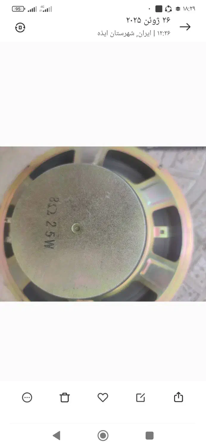 یک جفت باند8 اهم ۴/۷۰۰|سیستم صوتی خانگی|ایذه, |دیوار