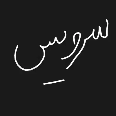 سرویس مدرس وغیره پذیرفته میشود|خدمات حمل و نقل|کنارک, |دیوار