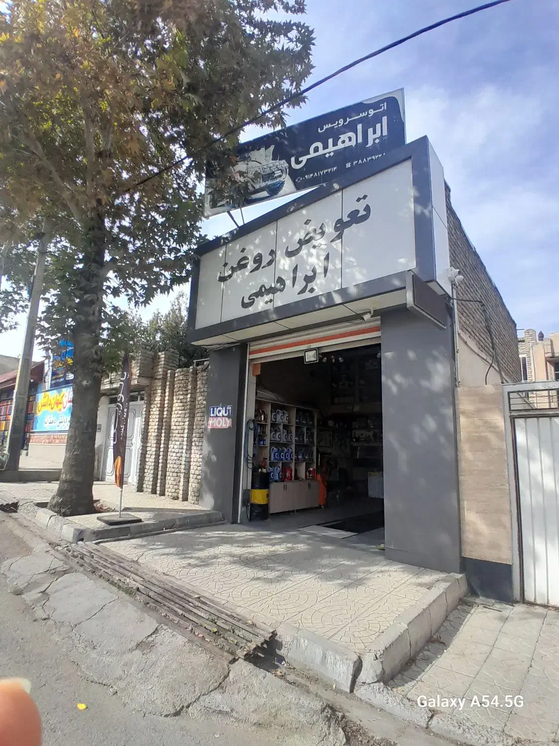 اجاره مغازه فول تکمیل تعویض روغنی|اجارهٔ مغازه و غرفه|ارومیه, |دیوار