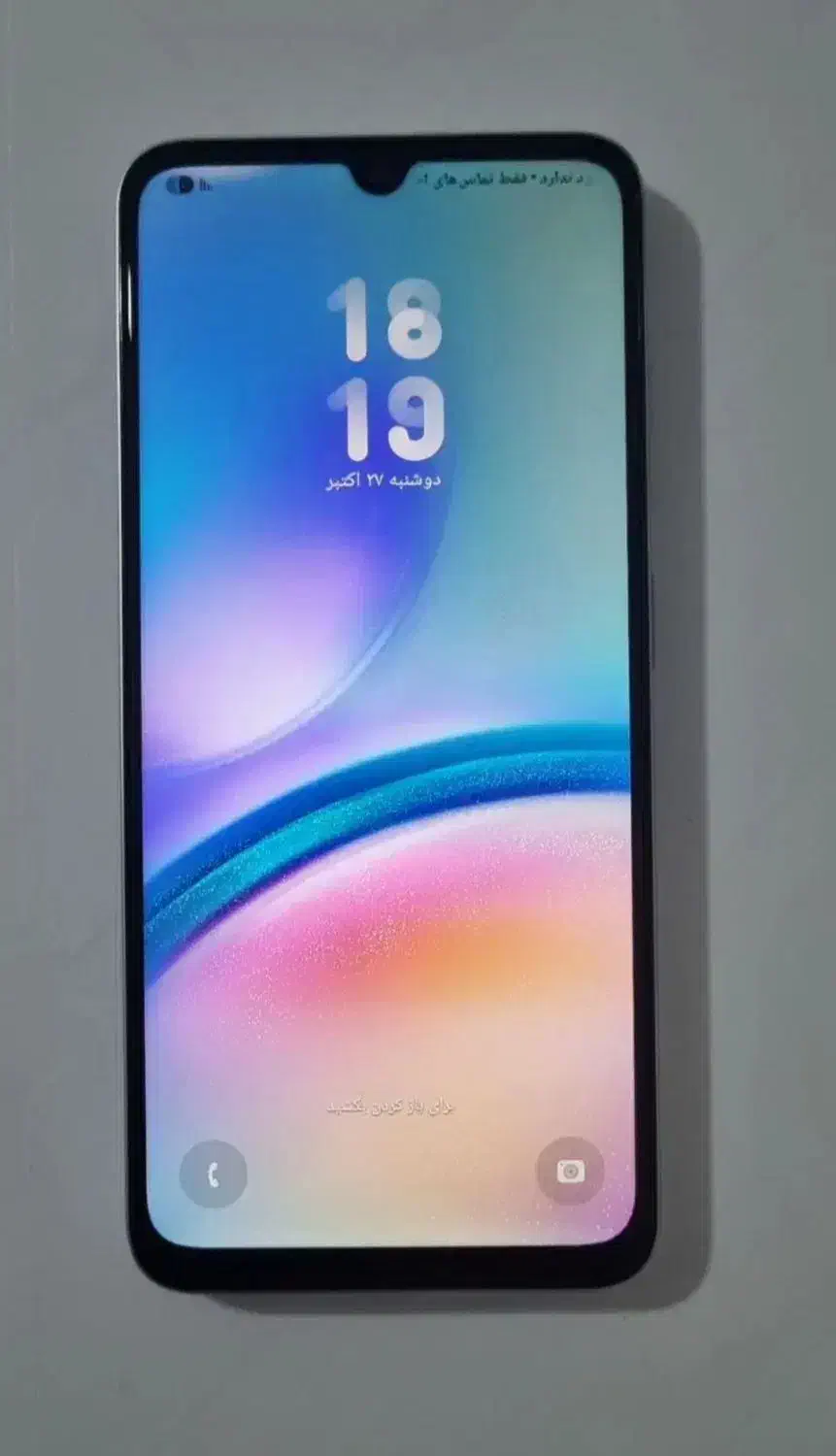 سامسونگ A05Sبا حافظه 128|موبایل|میناب, |دیوار