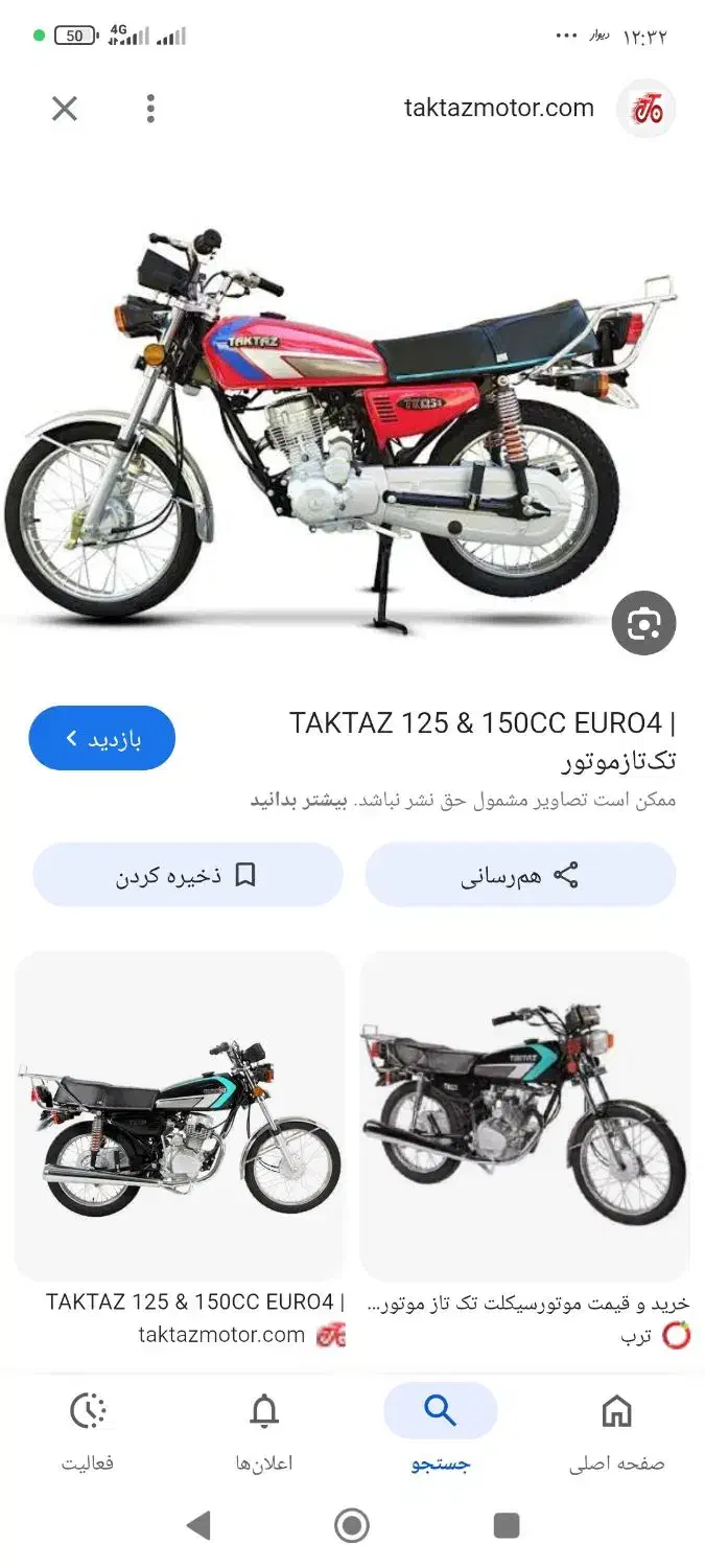 کارت موتور ۱۲۵ عکس دو|موتورسیکلت|زابل, |دیوار