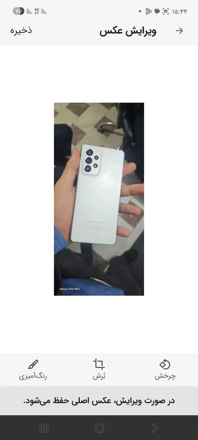 گوشی a53 رم ۸ حافظه ۲۵۶ سفید|موبایل|کرمانشاه, |دیوار