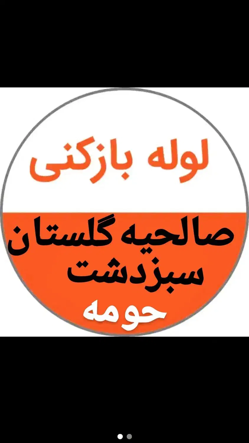 تاسیساتی لوله بازکنی روتخلیه چاه|خدمات پیشه و مهارت|گلستان (تهران), |دیوار