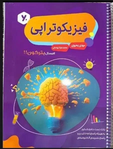 کنکور تجربی|کتاب و مجله آموزشی|فسا, |دیوار