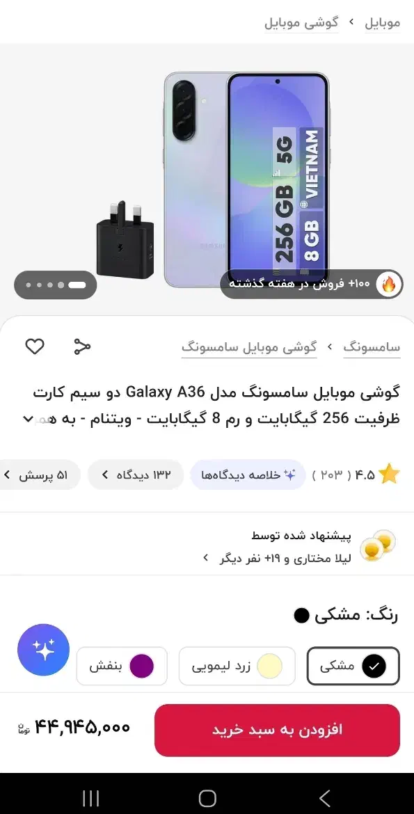 گوشی گیگa36  256 سفید|موبایل|نورآباد, |دیوار