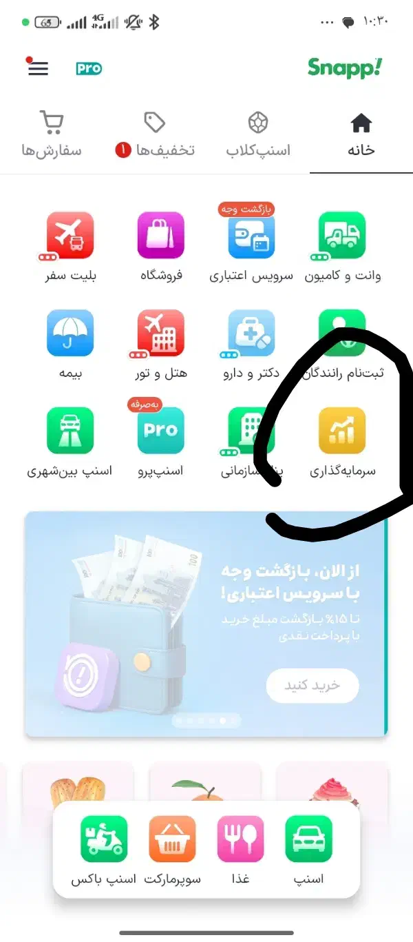 کد هدیه اسنپ یک میلیون جایزه|کارت هدیه و تخفیف|قرچک, قشلاق جیتو|دیوار