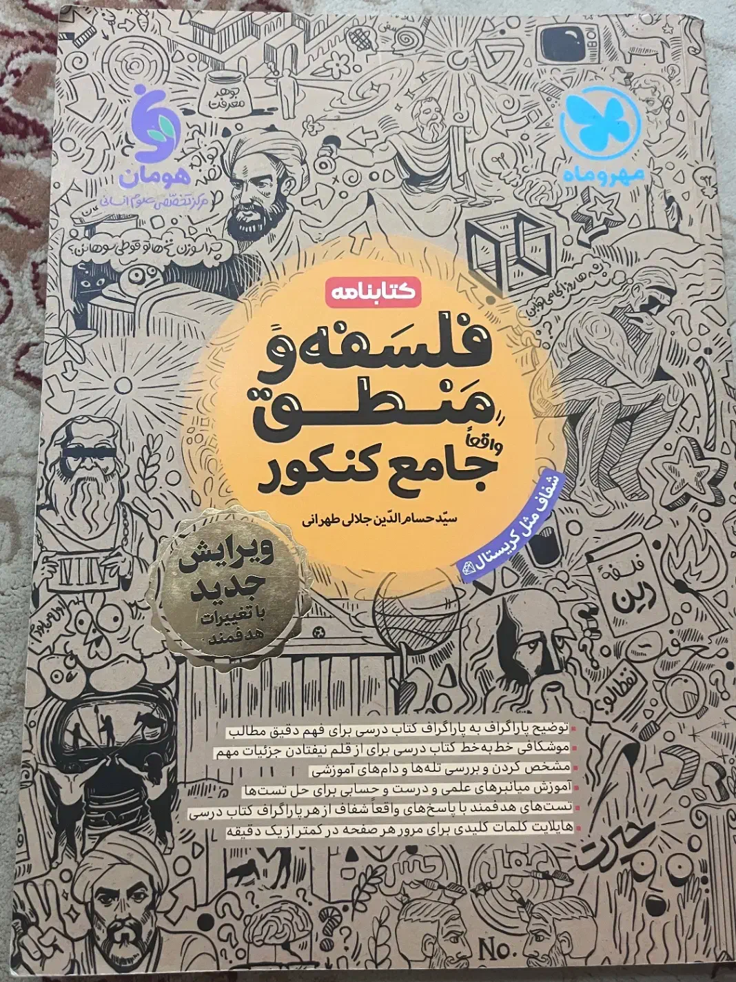 فروش کتاب تست ۱۴۰۳-۱۴۰۴|کتاب و مجله آموزشی|تهران, کاشانک|دیوار