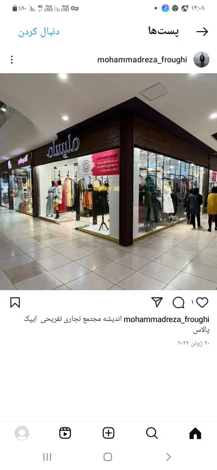 یک باب مغازه در مجتمع تجاری تفریحی ایپک پالاس|اجارهٔ مغازه و غرفه|تبریز, |دیوار