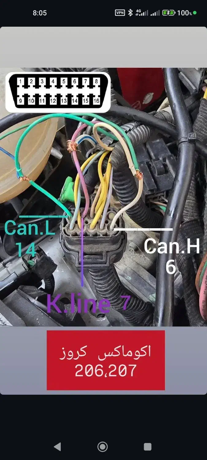 برق و انژکتور|خدمات موتور و ماشین|بجنورد, |دیوار