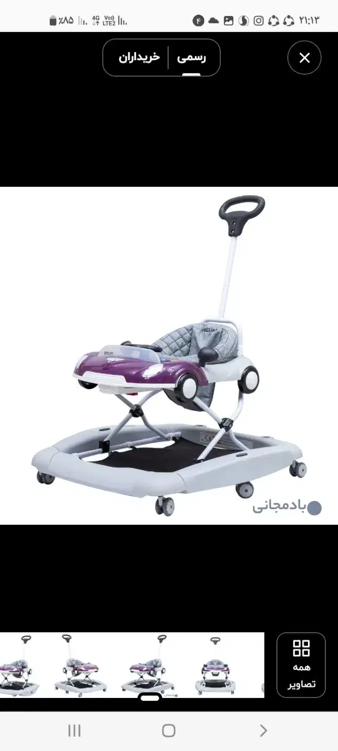 روروعک کودک مارک دلیجان|اسباب و اثاث بچه|فیروزآباد (فارس), |دیوار