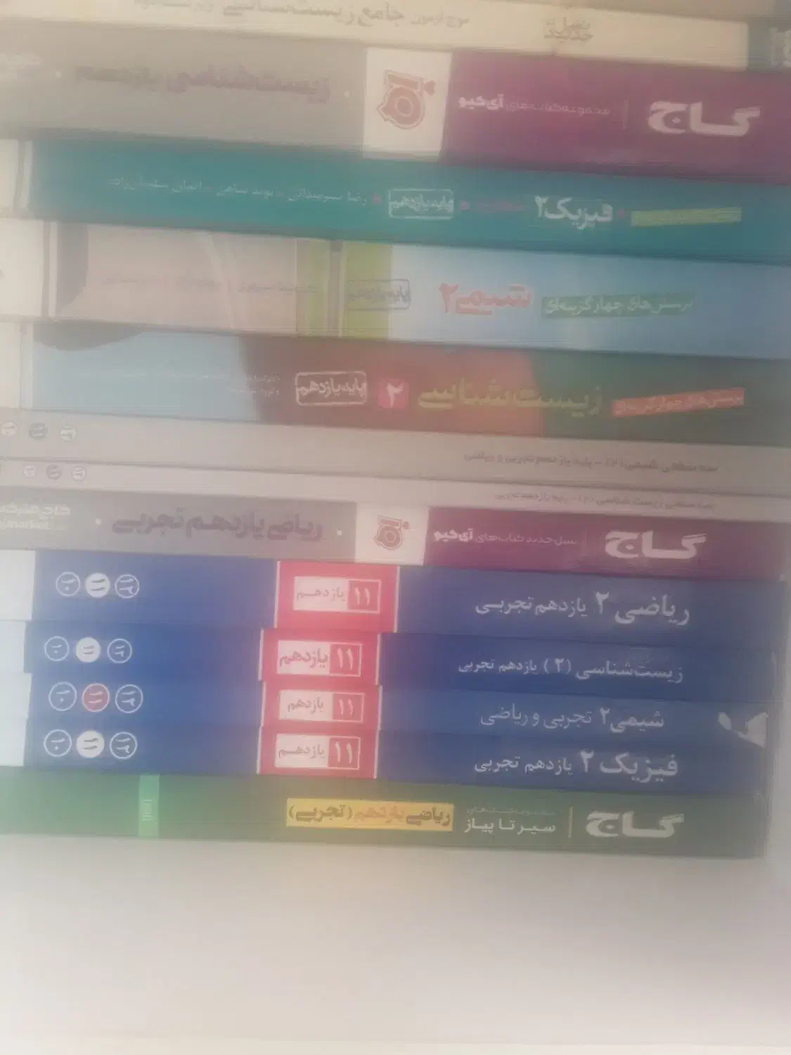 کتاب کمک آموزشی پایه یازدهم تجربی|کتاب و مجله آموزشی|لاهیجان, کوی آزادگان|دیوار