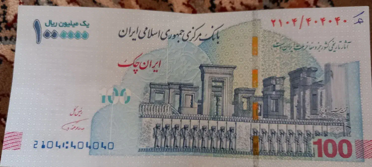 پول صد تومانی عتیقه با امضای همتی باکد روند|کلکسیون سکه، تمبر، اسکناس|ایوانکی, |دیوار