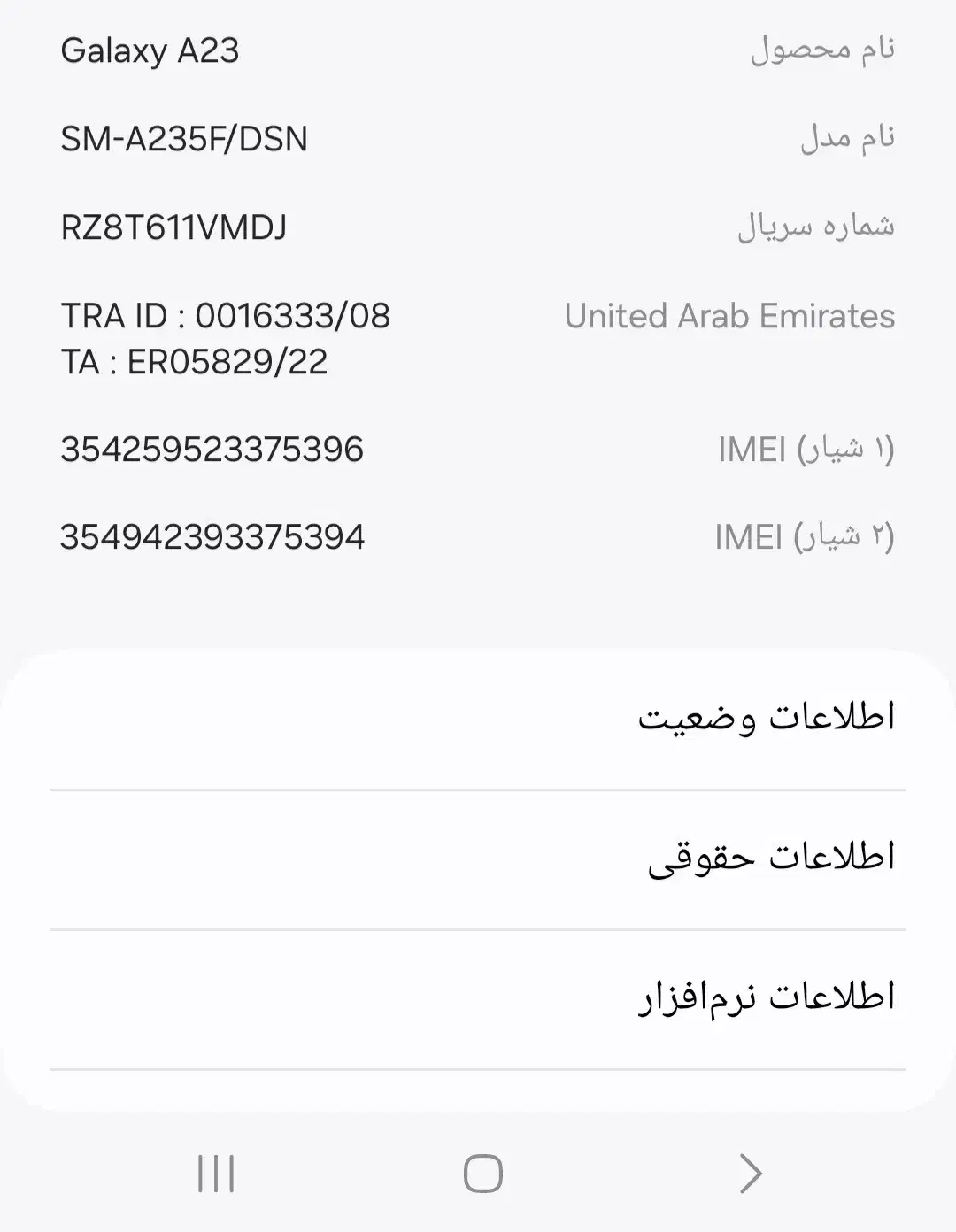 سامسونگ گلکسی A23 با حافظهٔ ۱۲۸ گیگابایت|موبایل|دزفول, |دیوار