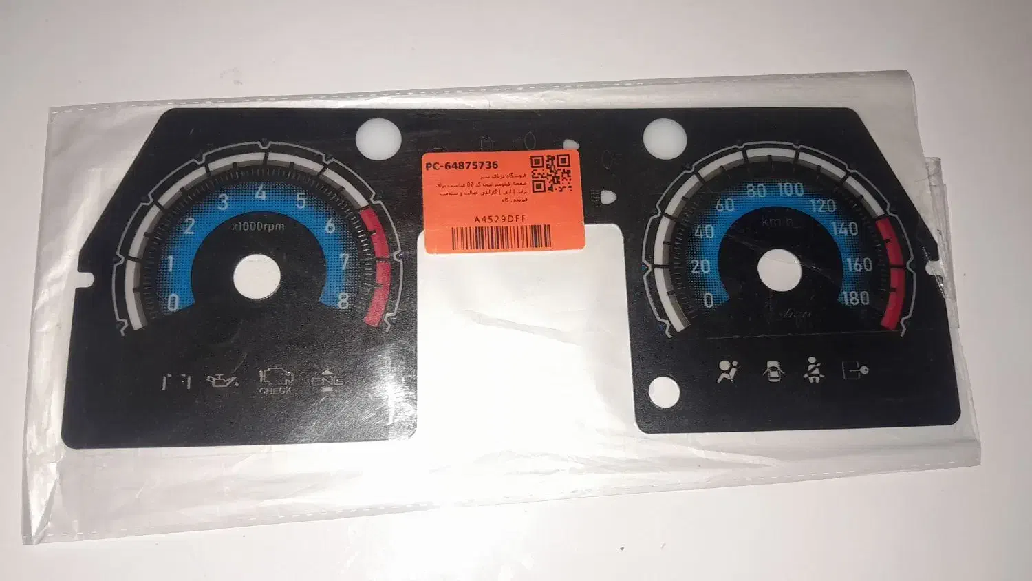 صفحه کیلومتر پراید ۱۳۱|قطعات یدکی و لوازم جانبی|داراب, |دیوار