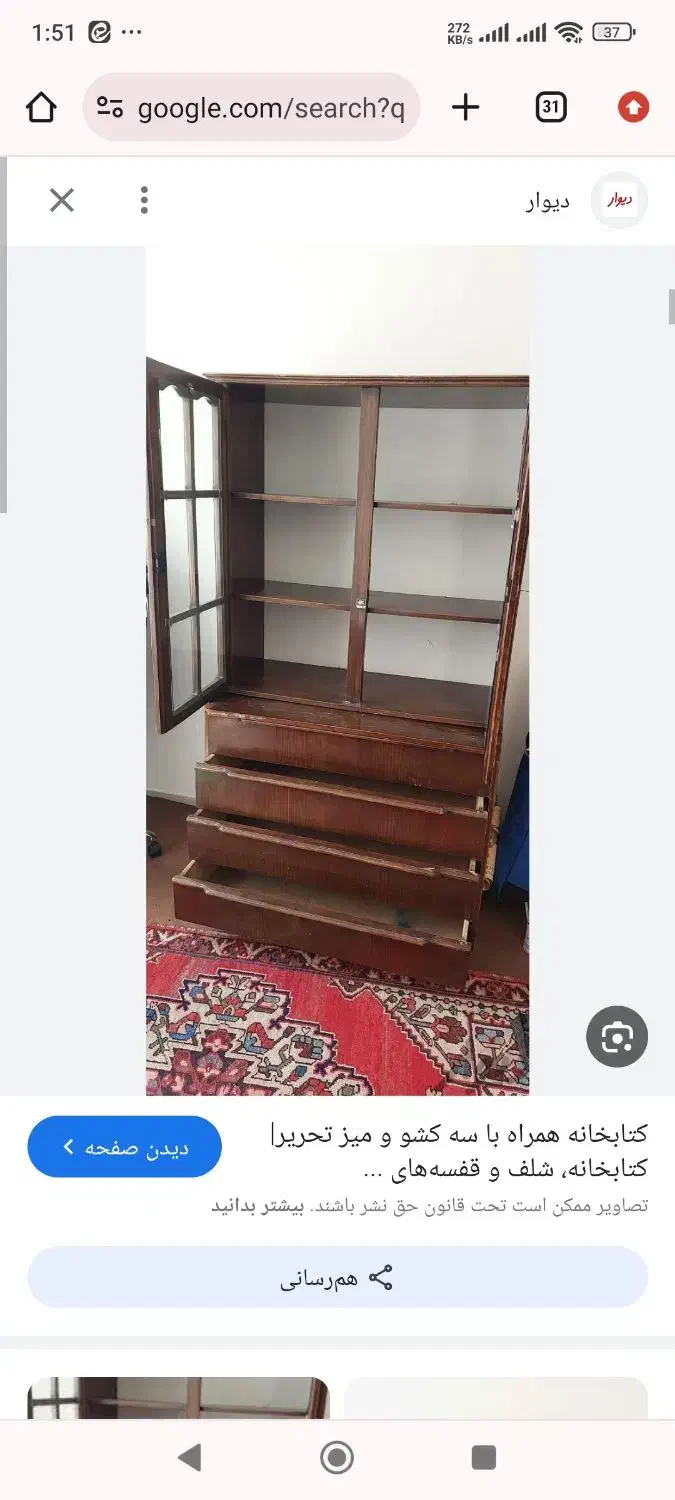 کمد چندکاره کتابخانه میزتحریر دراور|میز تحریر و کامپیوتر|اهواز, پادادشهر|دیوار