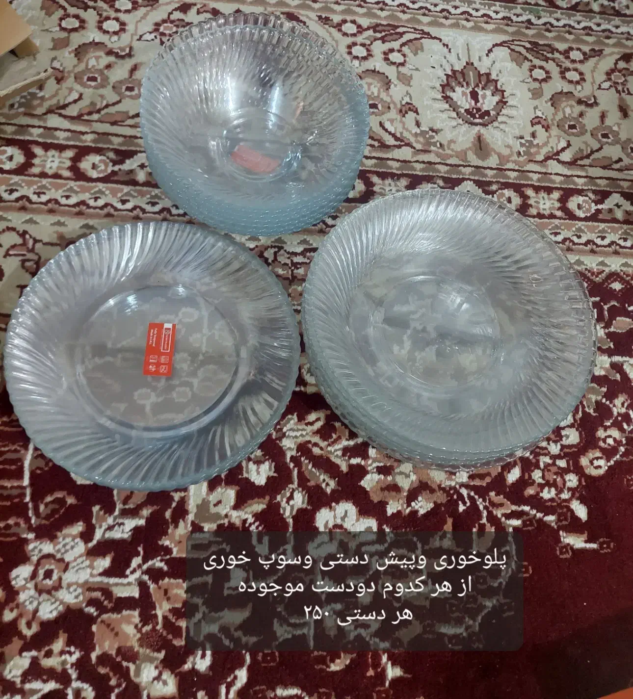 ظرف بلوری نو استفاده نشده تو کارتون هرکدام دودست|ظروف سرو و پذیرایی|بوئین زهرا, |دیوار