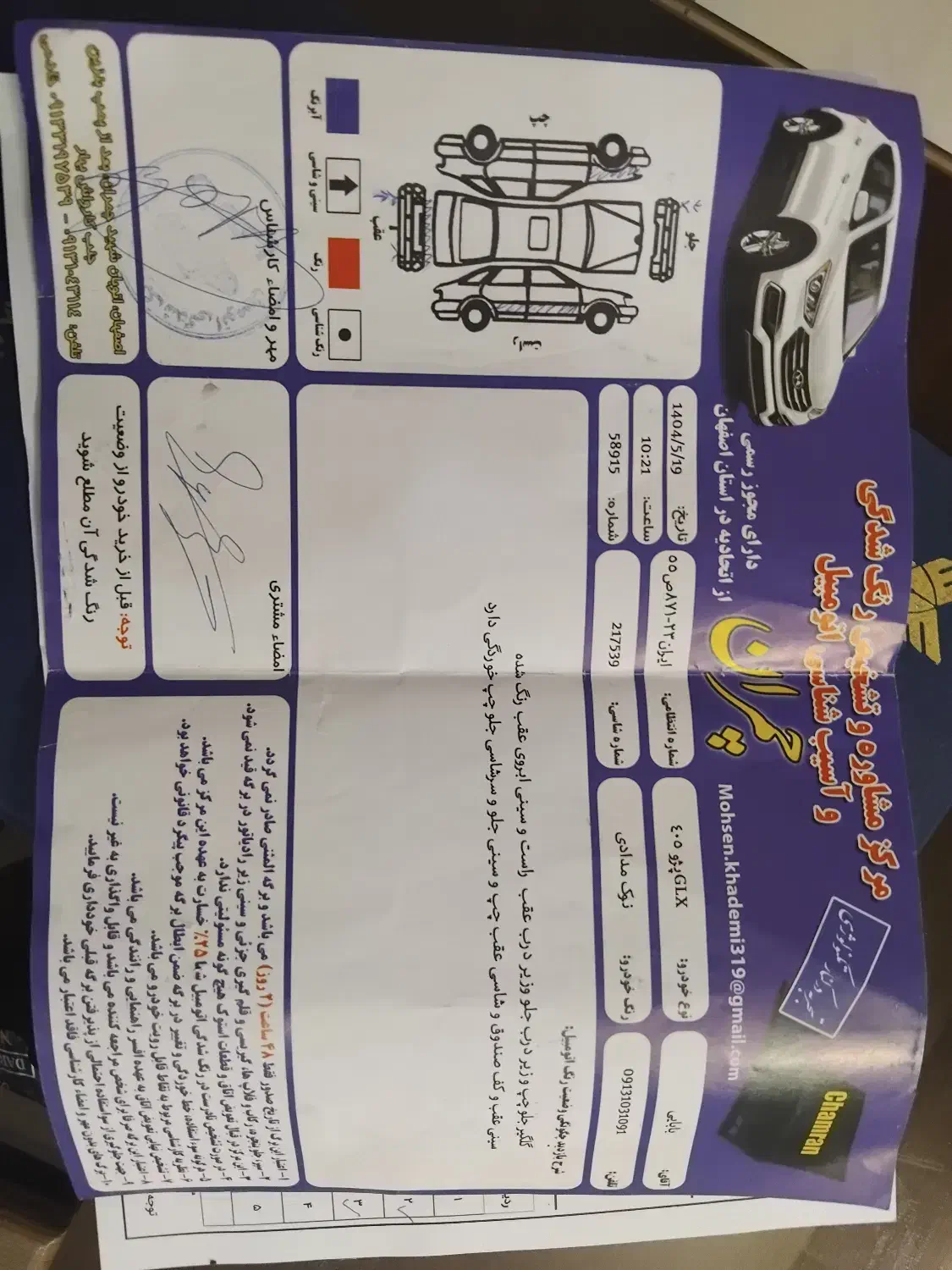 سواری|خودرو سواری و وانت|لنجان, |دیوار