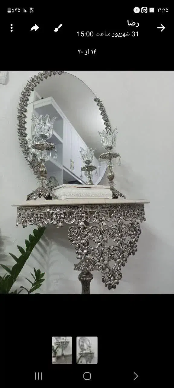 آینه شمدان|مبلمان خانگی و میز عسلی|بروجرد, |دیوار