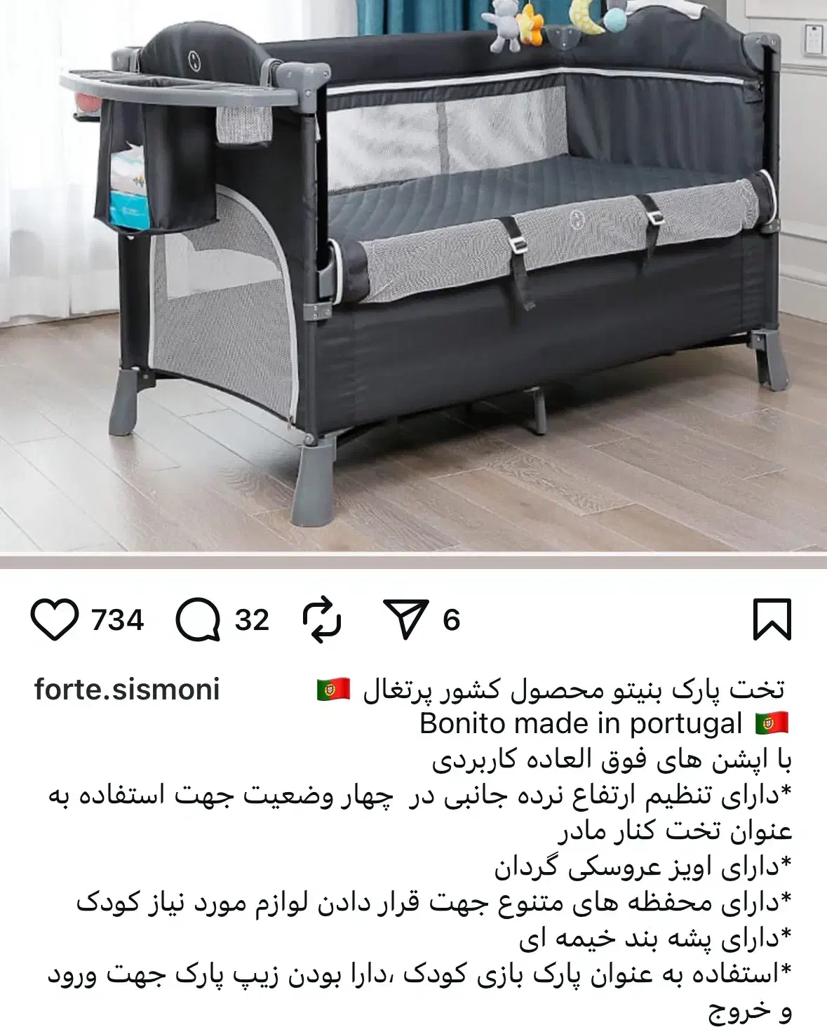 تخت پارک کودک|تخت و صندلی بچه|شیراز, ارم|دیوار