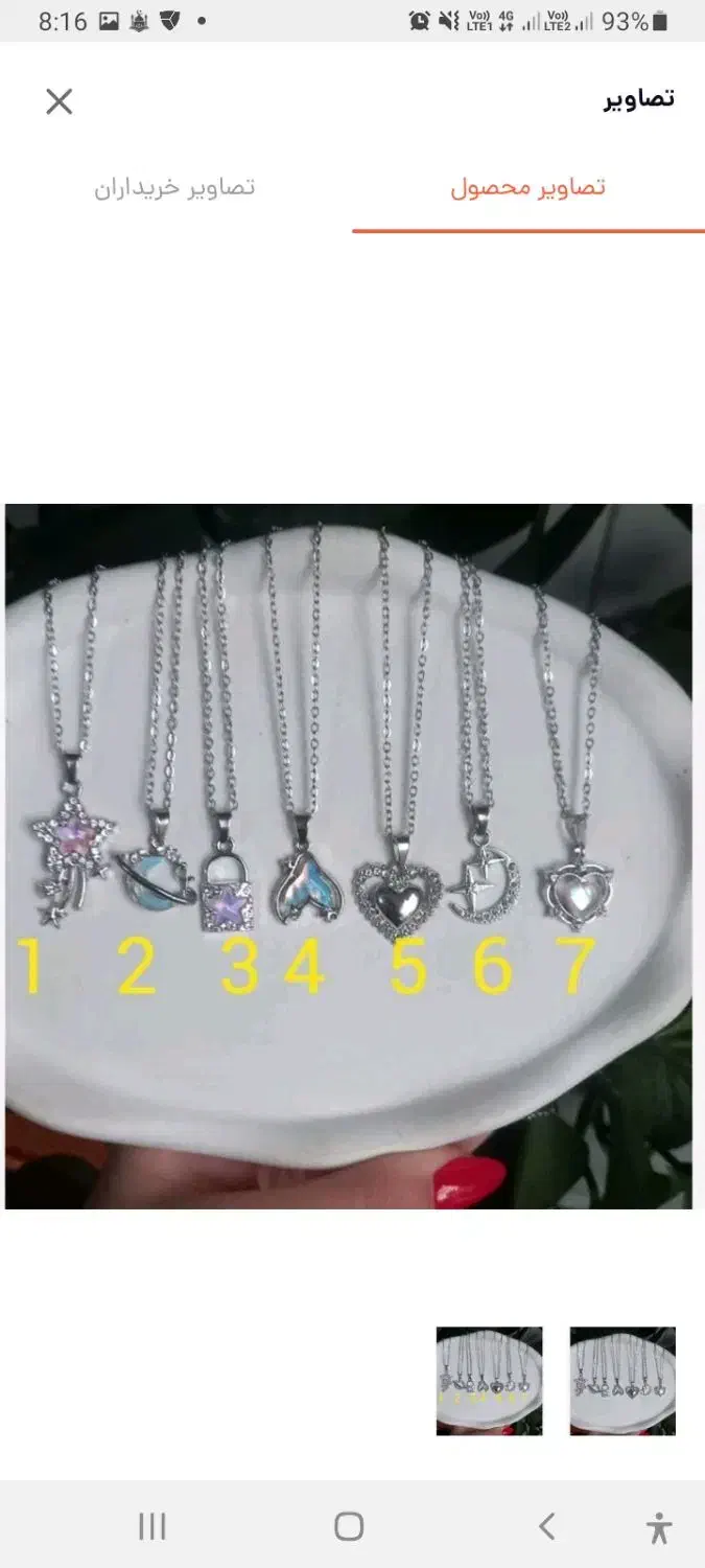 محصولات اف خورده پینترستی|حراج|محلات, |دیوار