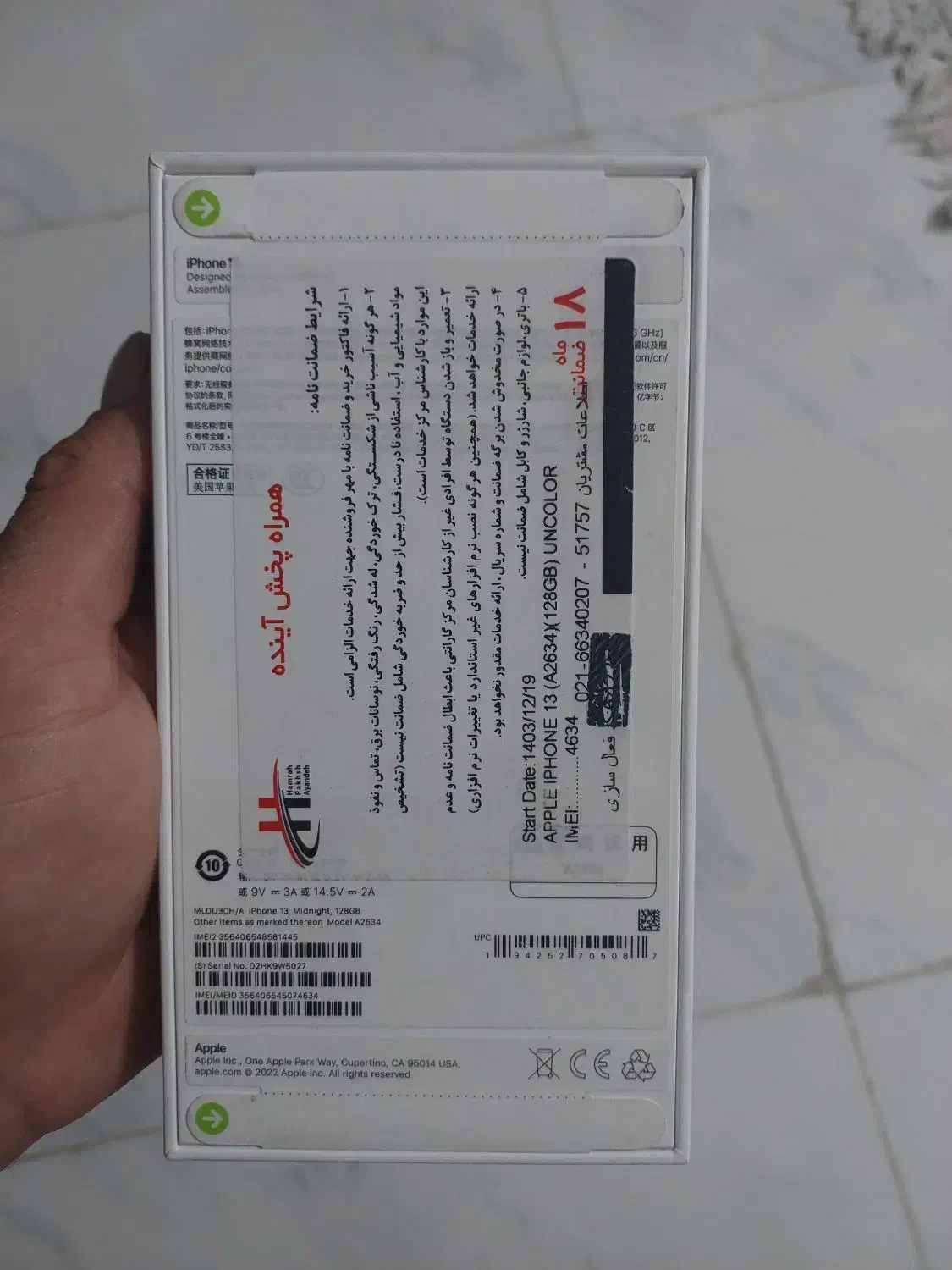 آیفون ۱۳نرمال ،۲سیم کارت، پلمپ|موبایل|کرمانشاه, |دیوار