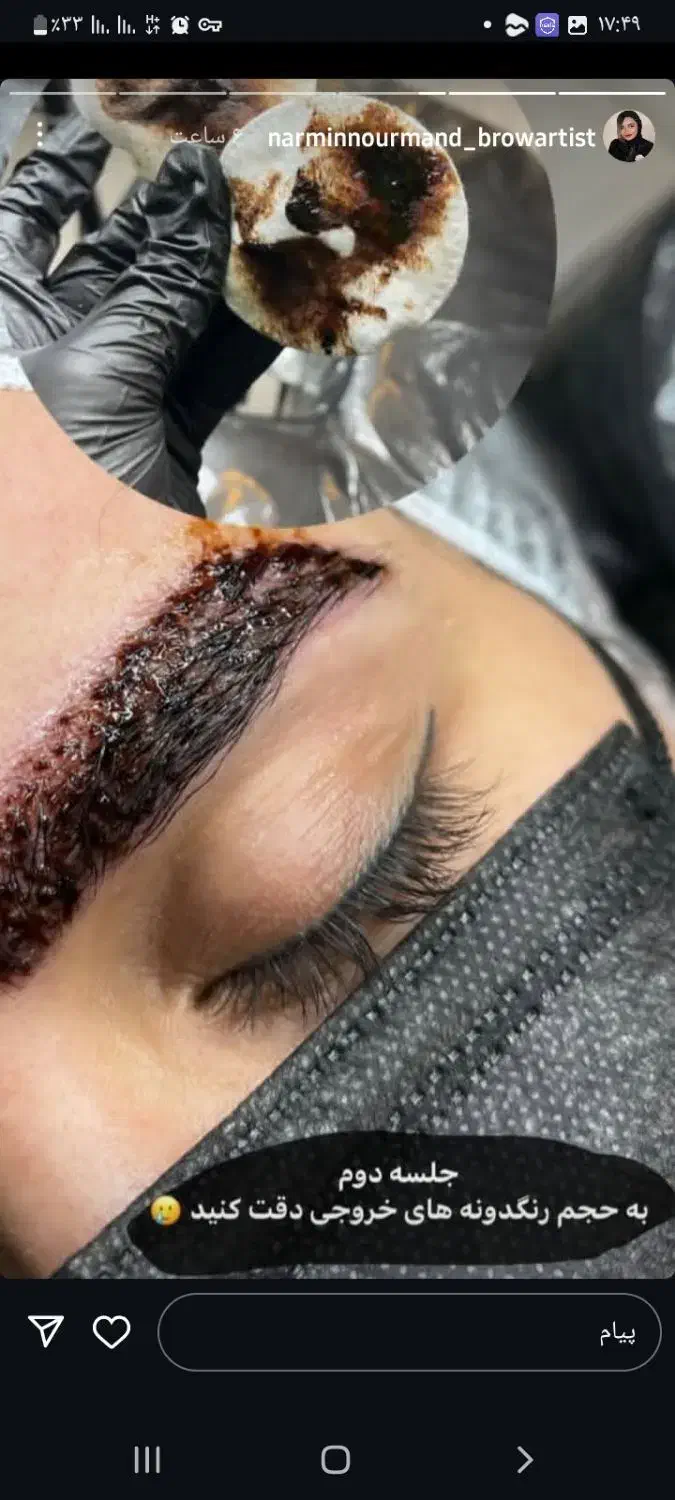 ریمو تتو|خدمات آرایشگری و زیبایی|میانه, |دیوار