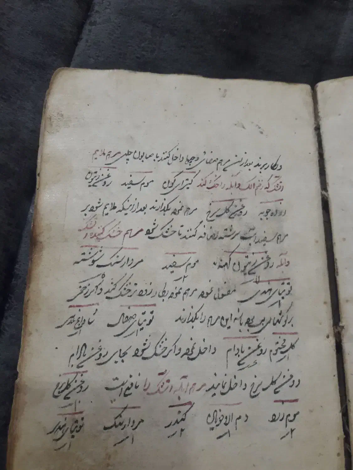 کتاب دارو سازی|کتاب و مجله تاریخی|دورود, |دیوار