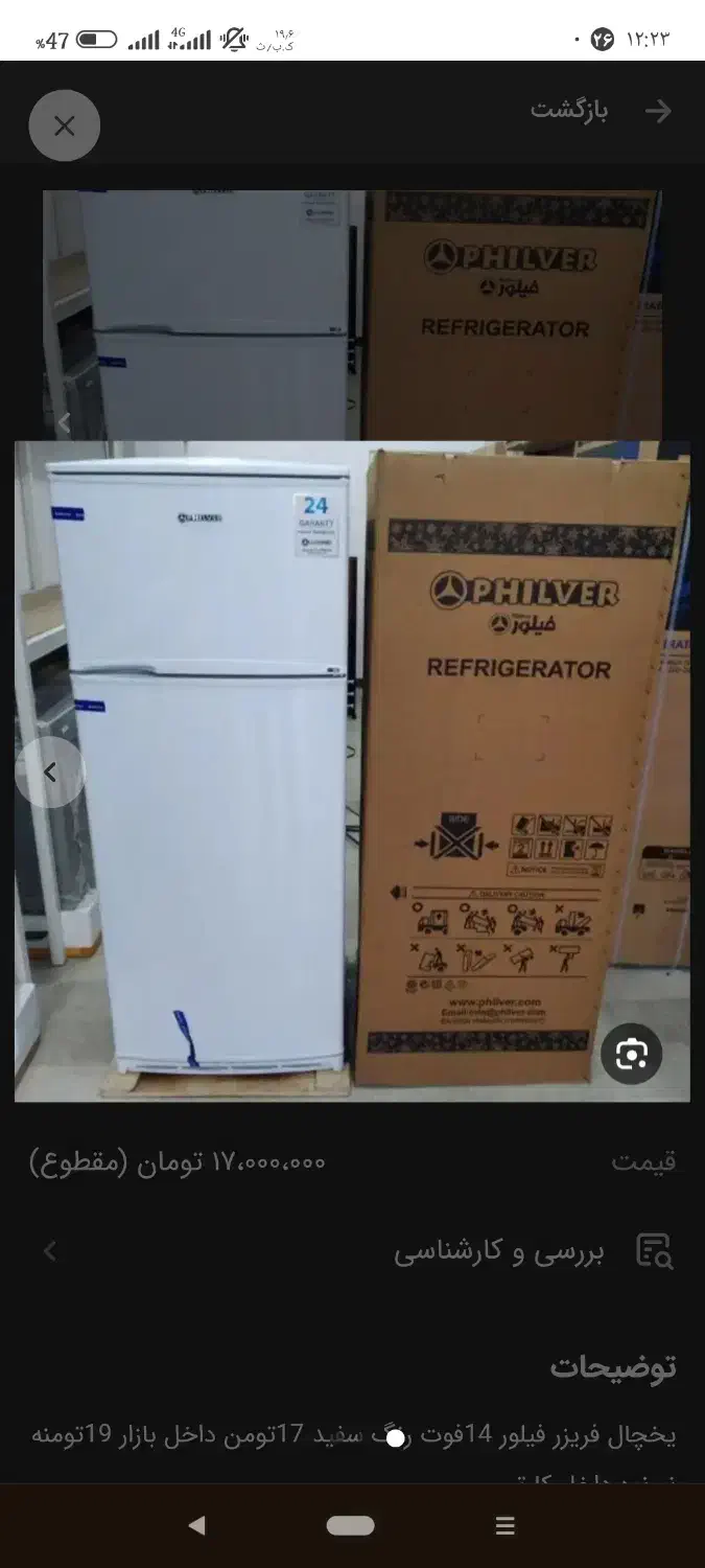 یخچال مدل فیلور نو و آکبند گاز بارون طرح فر|یخچال و فریزر|تربتحیدریه, رضاشهر|دیوار