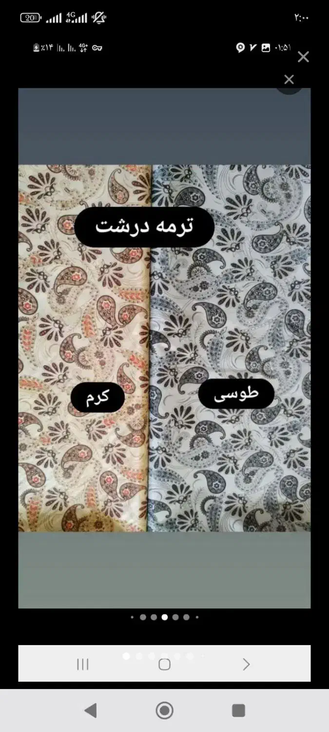 زیرسفره ضدآب|حراج|کرمانشاه, |دیوار