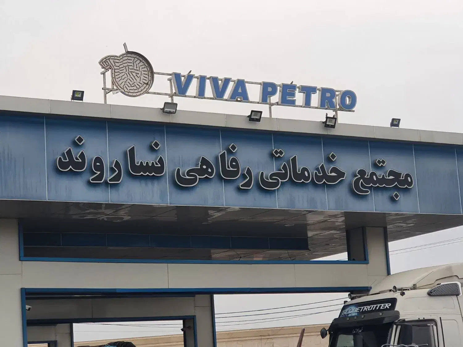 اپراتور باسکول تمام اتوماتیک ۶۰ تنی|استخدام صنعتی، فنی، مهندسی|دزفول, |دیوار